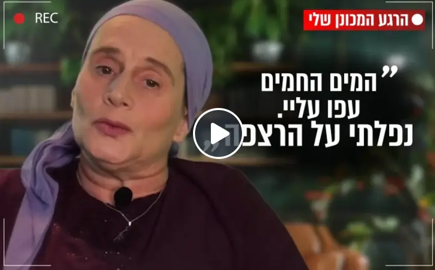 הרגע המכונן שלי- עמירה בן גיגי